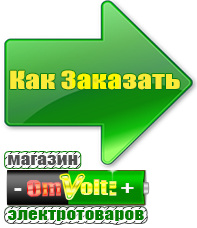 omvolt.ru Трехфазные стабилизаторы напряжения 14-20 кВт / 20 кВА в Ликино-дулёвом